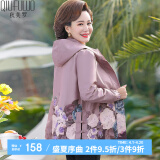 秋芙罗妈妈春装外套印花夹克母亲节礼物中老年女装50岁60洋气连帽外套