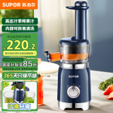 苏泊尔（SUPOR）榨汁机无滤网家用多功能原汁机渣汁分离全自动压榨果汁果蔬机可拆洗水果料理机SJ30【国家补贴】
