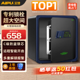 艾谱保险柜办公保险箱家用智能 指纹密码小型财务保管箱 全钢防盗入墙柜固定夹万 京尚高40CM黑