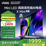 Vidda X Mini 55英寸 海信电视 Mini LED DeepSeek 一级能效以旧换新家电国家补贴游戏液晶电视55V1N-X