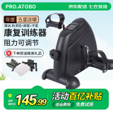 PRO.ATOBO康复训练脚踏车迷你健身车脑梗康复训练器自行车训练器材踏步机 黑色+手套+脚套+防滑垫