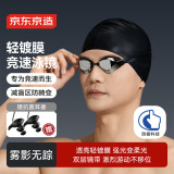 京东京造 泳镜防水防雾男女高清竞速游泳眼镜 专业训练平光游泳镜 流银黑