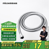 四季沐歌（MICOE）不锈钢花洒软管 1.5米淋浴软管波纹冷热水管浴室淋雨防爆进水管
