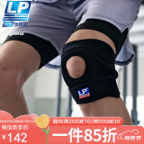 LP788运动护膝髌骨支撑型跑步羽毛球跳绳健身稳固半月板 加大码