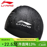 李宁 LI-NING 长发硅胶防水游泳帽 男女士泳帽 LSJK808黑色