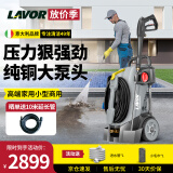 LAVOR意大利拉瓦高压洗车机 高压水枪洗地机庭院清洗机物业酒店养殖场