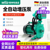 WILO 德国威乐水泵PUN冷热水循环泵全自动增压泵大流量高扬程加压泵 PUN-403EH自动型