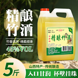 沽品福山西杏花村竹叶青酒产地 精酿竹叶酒45度清香型5斤大桶整箱装 45度 2500mL 1桶 （精酿竹酒）
