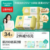 全棉时代（PurCotton）婴儿加大棉柔巾100%纯棉干湿两用面巾洗脸巾成人可用70抽*4包