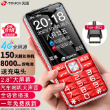 天语（K-TOUCH）N1 全网通4G老年人手机大喇叭大声音超长待机移动联通电信大屏大字老年人专用手机学生备用机 红色