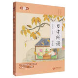[2025年新版] 日有所诵·第七版 四年级  亲近母语出品 全免费诵读打卡、AI测评，扫封底二维码赠“辞海网络版”季卡