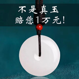 博物有道正品新疆和田市平安扣吊坠羊脂白项链男女玉佩玉坠天然白玉石挂件 小款红色挂绳23MM特价福利款