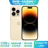 iPhone 14 ProMax【24期免息】苹果14promax 国行5G苹果 二手手机 金色 {评价有礼} 【99新】256G【性能/性价比推荐】3期免息 三年老店+五星店铺+三年质保