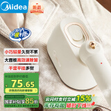 美的（Midea）【2025新款】迷你挂烫机/手持熨烫机/家用大蒸汽小型电熨斗/便携出差熨衣服神器母亲节礼物10X1