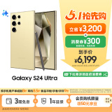 三星Samsung Galaxy S24 Ultra AI手机 第三代骁龙8 游戏手机 2亿像素 拍照手机 12GB+256GB 钛羽黄