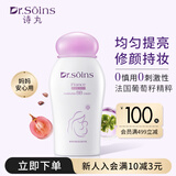 Dr.Soins诗丸准孕妇bb霜CC隔离霜素颜霜粉底液准孕妇护肤品化妆品彩妆遮瑕专用