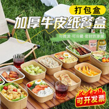 喜润家一次性饭盒方形1000ml*20套食品级野餐外卖水果牛皮纸打包盒带盖