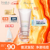 芙丽芳丝（Freeplus）洗面奶男女士氨基酸洁面乳控油祛痘80g
