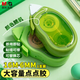 晨光(M&G)文具 觅静森林点状双面胶 16m*6mm双面点点胶 学生手账便携快涂可擦除 颜色随机 AJDP0330