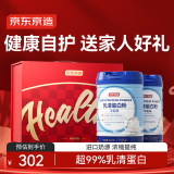 京东京造 乳清蛋白粉600g*2罐礼盒 超99%乳清补充蛋白质营养成人中老年