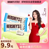 好时（Hershey’s）曲奇奶香好时脆乐多巧克力糖果 40g 休闲零食 分享装