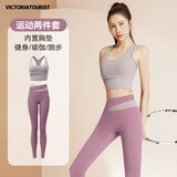 VICTORIATOURIST瑜伽服女套装健身服跑步运动套装女普拉提带胸垫吊带两件套紫L