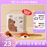 名人宝宝1%轻松选纸尿裤柔软透气婴儿尿不湿拉拉裤超薄透气新生儿尿裤 纸尿裤 M 26片（6-11kg）