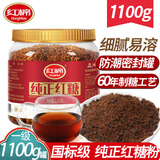 红棉 纯正红糖粉蔗糖黑糖 一级红糖黑糖产妇月子手工甘蔗老红糖女生 一级纯正红糖粉1100g/罐装