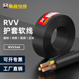JYS 电线电缆线3C RVV3*6平方软护套线国标阻燃纯铜3芯多股电源线 黑色 100米