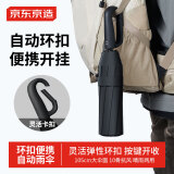 京东京造 黑武士环扣伞 全自动雨伞加大加固男士折叠车载家用双人伞