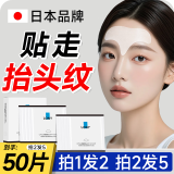 LONY日本抬头纹川字纹贴去除神器额头皱纹贴去除男女士胖东来