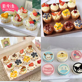 觅今生纸杯生日蛋糕同城配送当天送到订做办公室下午茶点心 数量可选