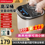 荣事达泡脚桶过膝足浴盆泡脚盆加热全自动按摩洗脚盆电动恒温加热加高加厚高深桶洗脚桶 顶配全自动【循环加热+熏蒸泡】高深加厚+可拆洗