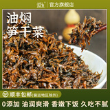 越江南正宗油焖笋干菜梅干菜绍兴干货农家无沙梅菜扣肉新鲜梅干菜 200g*3袋