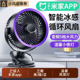 VEZO【自动摇头风扇】桌面usb小风扇办公室学生宿舍床上车载户外婴儿车夹子式小型电扇台式大风力制冷 灰色【支持米家智能App】五档循环风丨可挂可立