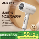 奥克斯（AUX）吹风机家用负离子蓝光护发不伤发电吹风 1800W大功率速干电吹风机便携式宿舍吹风筒AH7800S白