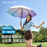 日全时电动雨伞全自动晴雨两用遮阳伞女士钛银防晒防紫外线太阳伞高颜值