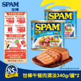 世棒（SPAM）午餐肉罐头清淡340g*2 早餐火锅烧烤香锅 大规格应急装 开罐即食