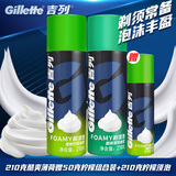 吉列（Gillette）剃须泡沫男士刮胡泡剃须泡沫刮胡膏手动剃须刀剃须膏啫喱 2瓶柠檬泡沫+赠1瓶50克泡沫