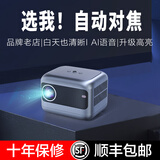 轰天砲【自动对焦】手机投影仪家用便携卧室电视学生宿舍办公电脑一体机无线投影机超高清智能家庭影院 T86高亮升级自动对焦顶配版