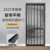 贝兰蓓儿 极窄金刚网平网折叠纱门推拉式防蚊老鼠金钢沙门隐形纱窗铝合金 咖啡色边框+4K高清赛钢网+防盗锁