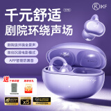 iKF Air Clip【艺术版】蓝牙耳机耳夹式真无线开放式气骨传导耳机HiFi音质长续航运动学生音乐 星光紫