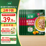 家乐酸汤肥牛调料包 金汤肥牛调味酱 火锅底料 95g*4包 