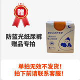 正力康信用免押黄疸检测仪器租赁医院同款新生儿婴儿黄疸测试仪器蓝光灯 蓝光尿裤5条（蓝光箱套餐赠送）