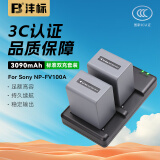 沣标（FB）索尼手持DV摄像机锂电池适用AX700/60/45/30 CX680/610 PJ675座充充电器 【3090mAh】FV100A两电双充套装