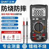 正泰（CHNT）万用表数字高精度全自动多功能数显防烧电工万能表 890D+