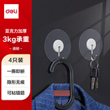 得力(deli)强力胶粘挂钩 3kg承重 免钉胶粘免打孔 浴室门后卫生间 大学必备生活用品寝室 4只/卡 19374