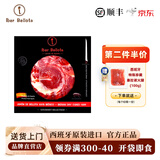 Iber Bellota西班牙火腿伊比利亚原装进口整只橡果黑猪前后腿切片开袋即食生吃 48月伊比利亚黑标后腿切片50g