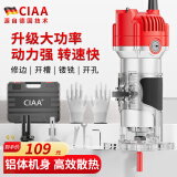 CIAA德国 木工修边机多功能铝塑板开槽机电木铣雕刻机磨边机小锣机 铝体款【5件套+塑箱】