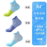 361°正品男士专业马拉松袜毛巾底加厚运动袜防滑减震吸汗低帮跑步袜子 【专业运动】组合三 均码